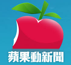 Hong Kong Apple Daily Live Watch Online