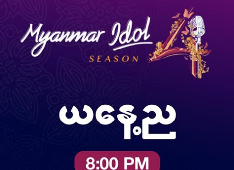 Myanmar Idol Season 4 Channel 9 Myanmar Live