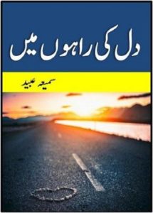 Dil ki Rahon Main by Samia Obiad PDF Novel free Download