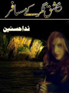 Ishq nagar ke musafir by Nida Husnain Novel