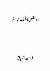 Read Wo Yaqeen Ka Naya Safar Novel by Farhat Ishtiaq