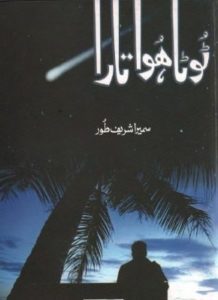 Toota Hua Tara Novel by Sumaira Sharif Toor PDF Novel