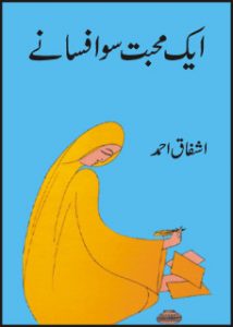 Urdu Afsana Aik Mohabbat Sau Afsany by Ashfaq Ahmed