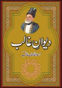 Urdu Book Diwan e Ghalib by Mirza Ghalib