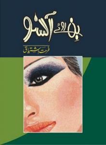Urdu Novel Bin Roye Ansoo By Farhat Ishtiaq