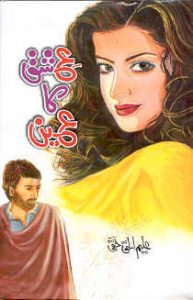 Urdu Novel Ishq Ka Ain by Aleem Ul Haq Haqqi