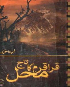 Urdu Novel Karakoram Ka Taj Mahal by Nimra Ahmed