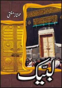 Urdu Novel Labbiak By Mumtaz Mufti PDF