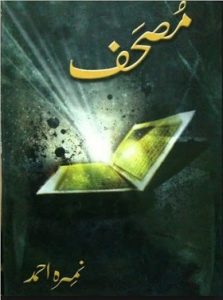 Urdu Novel Mushaf By Nimra Ahmed