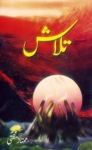 Urdu Novel Talash By Mumtaz Mufi Pdf Download