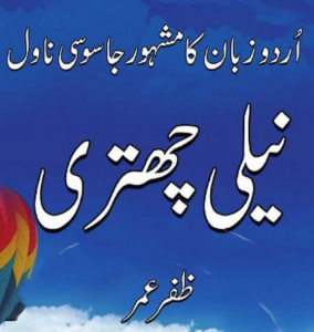 Neeli Chatri Urdu Novel