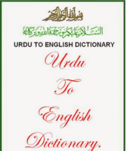 Urdu To English Dictionary In PDF 