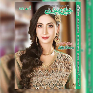 Khawateen Digest August 2021