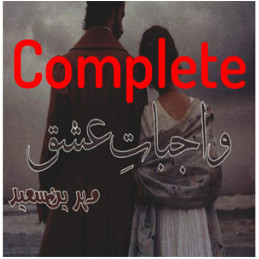 Wajbat e Ishq by Mahreen Saeed Complete Novel
