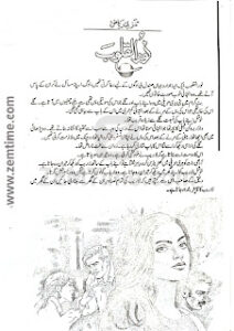 Noor ul qaloob by Tanzeela Riaz Episode 15 Free Download