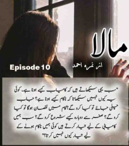 Mala By Nimra Ahmed Episode 10 Free Download